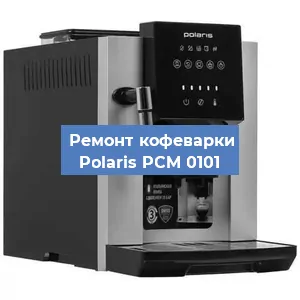 Замена дренажного клапана на кофемашине Polaris PCM 0101 в Нижнем Новгороде